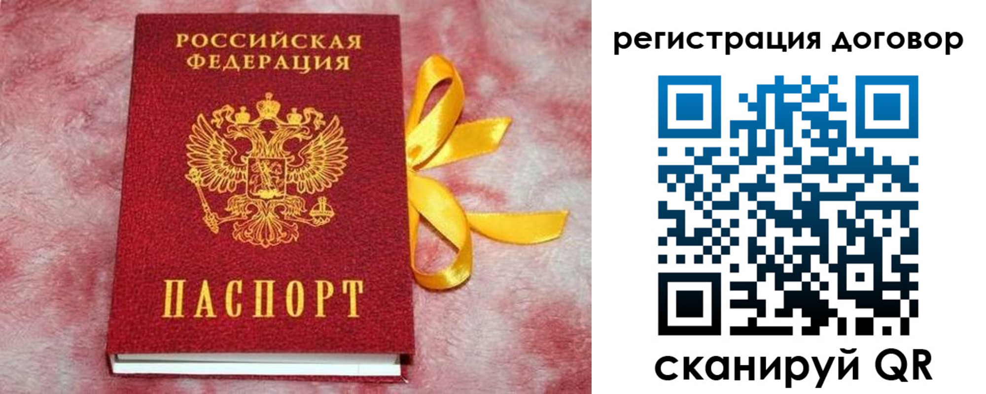 временная прописка в Салавате