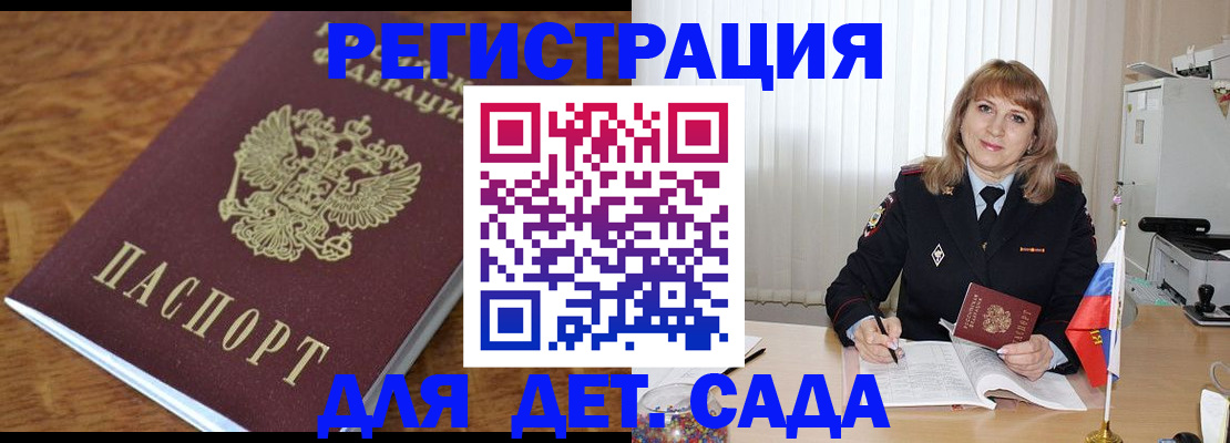 временная регистрация 2025 в Салавате