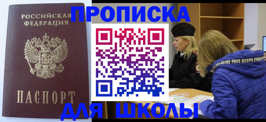 найти адрес прописки в Салавате